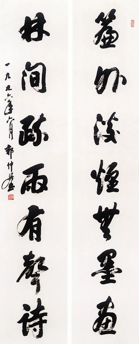 当代书法家郭仲选画像简介,郭仲选书法作品图片