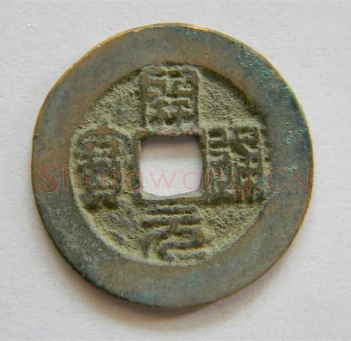 宋辽金书法家徐铉画像简介,徐铉书法作品图片