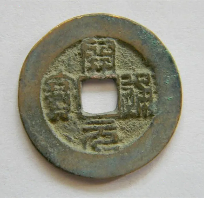 宋辽金书法家徐铉画像简介,徐铉书法作品图片