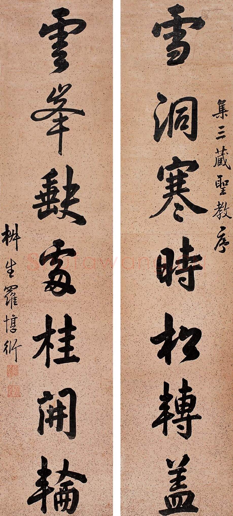 清代书法家罗惇衍画像简介,罗惇衍书法作品图片