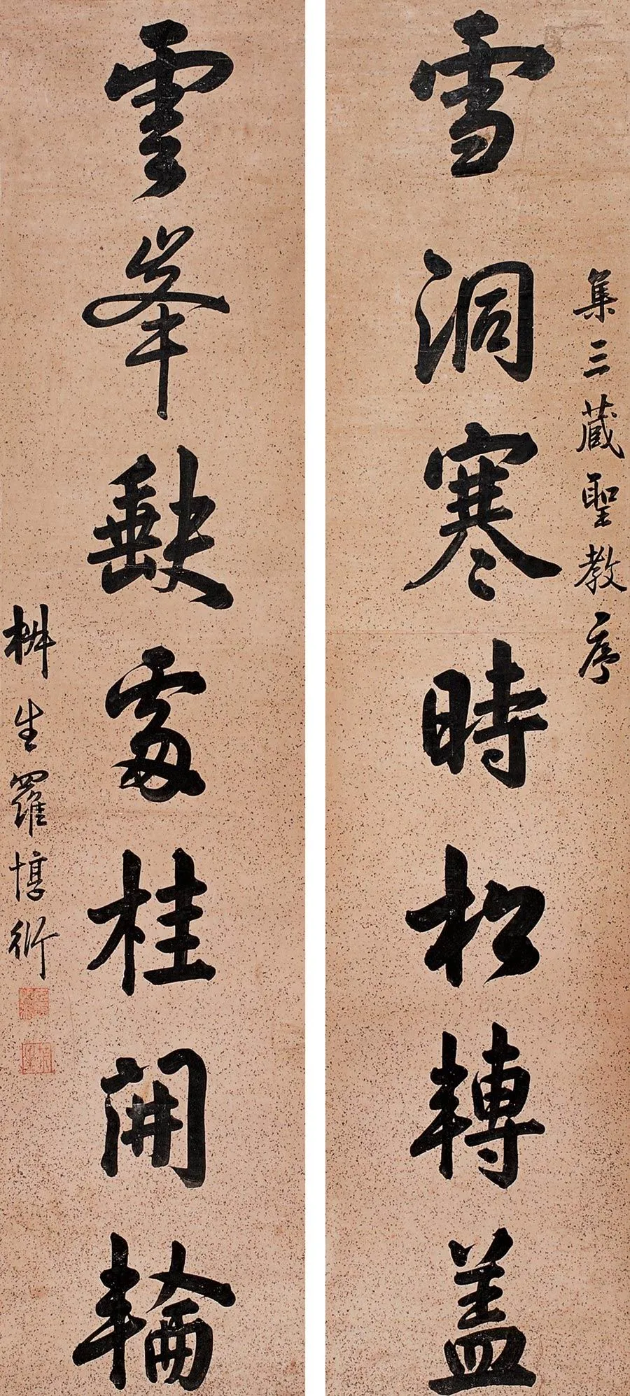 清代书法家罗惇衍画像简介,罗惇衍书法作品图片