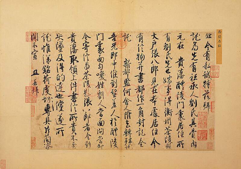 宋辽金书法家徐铉画像简介,徐铉书法作品图片