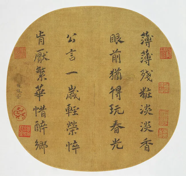 宋辽金书法家杨妹子画像简介,杨妹子书法作品图片