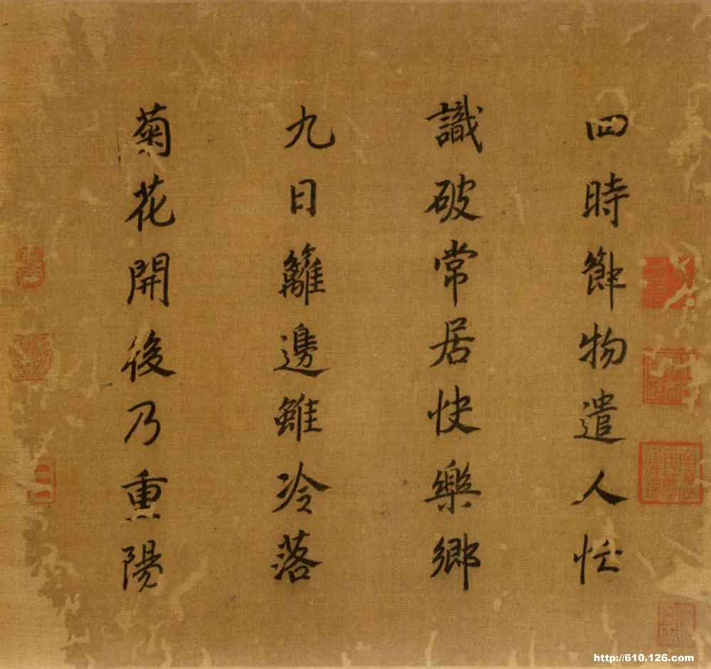 宋辽金书法家杨妹子画像简介,杨妹子书法作品图片