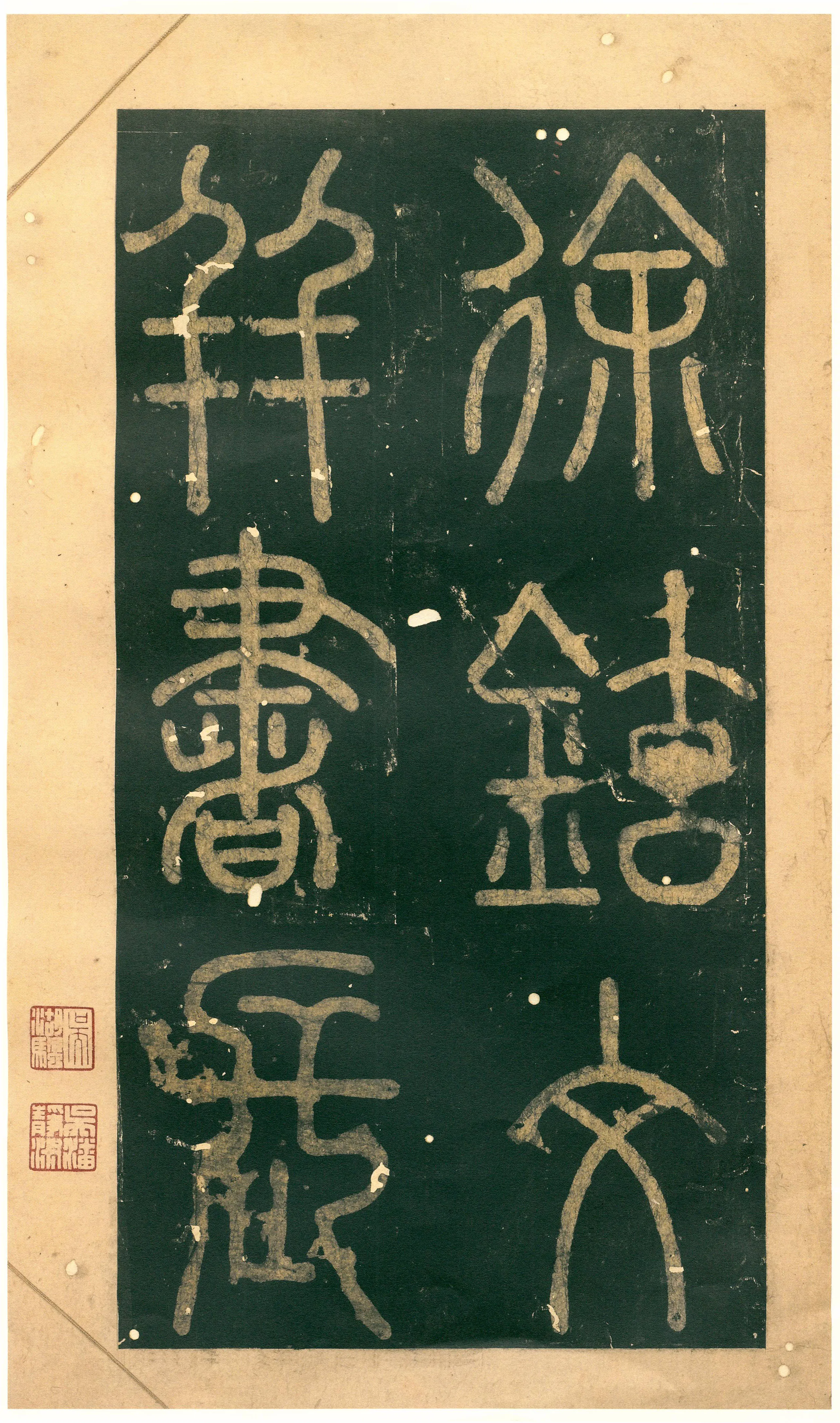 宋辽金书法家徐铉画像简介,徐铉书法作品图片