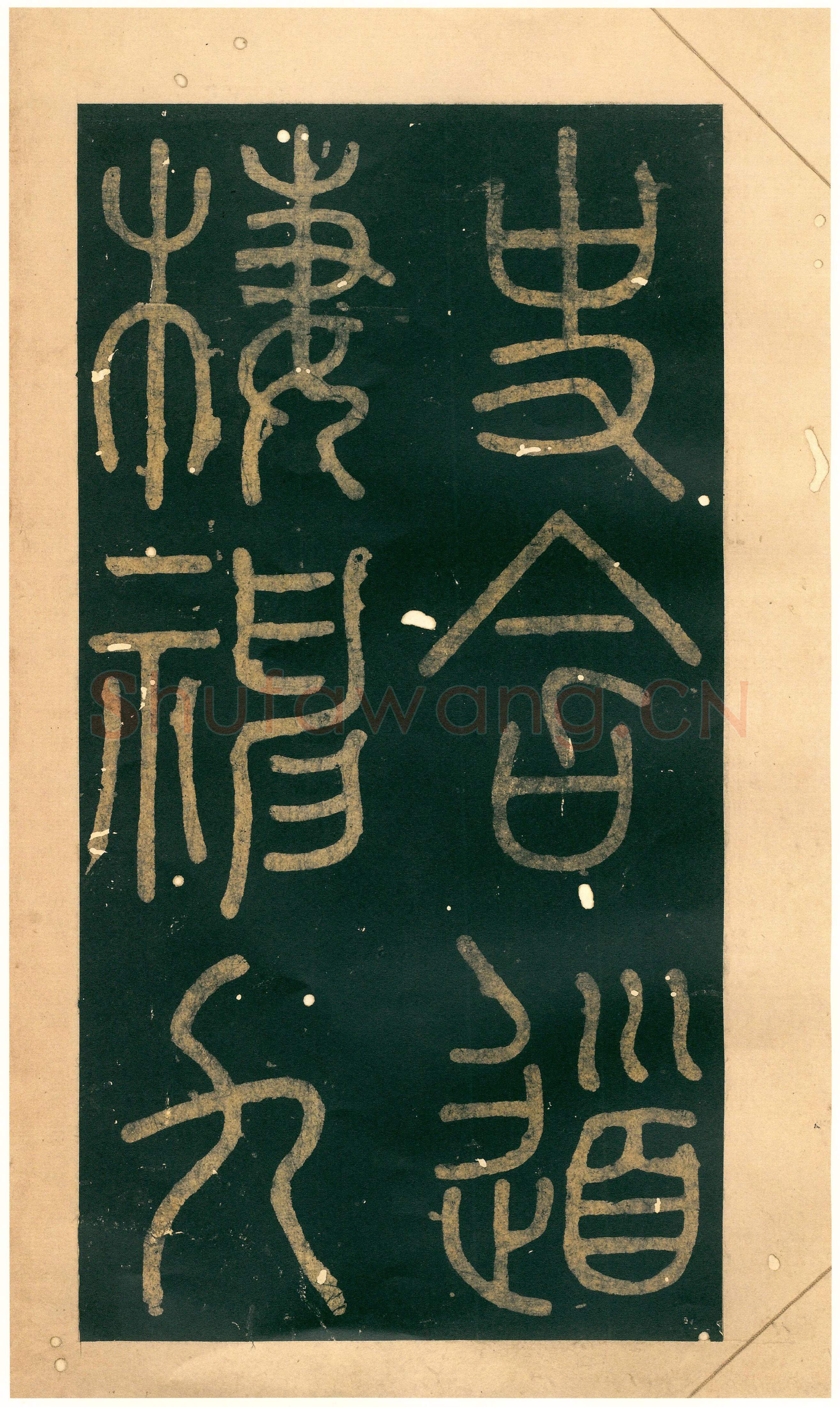 宋辽金书法家徐铉画像简介,徐铉书法作品图片