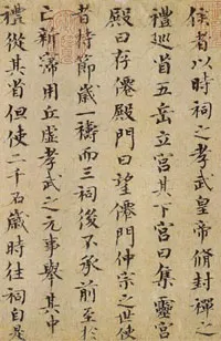 宋辽金书法家岳飞画像简介,岳飞书法作品图片
