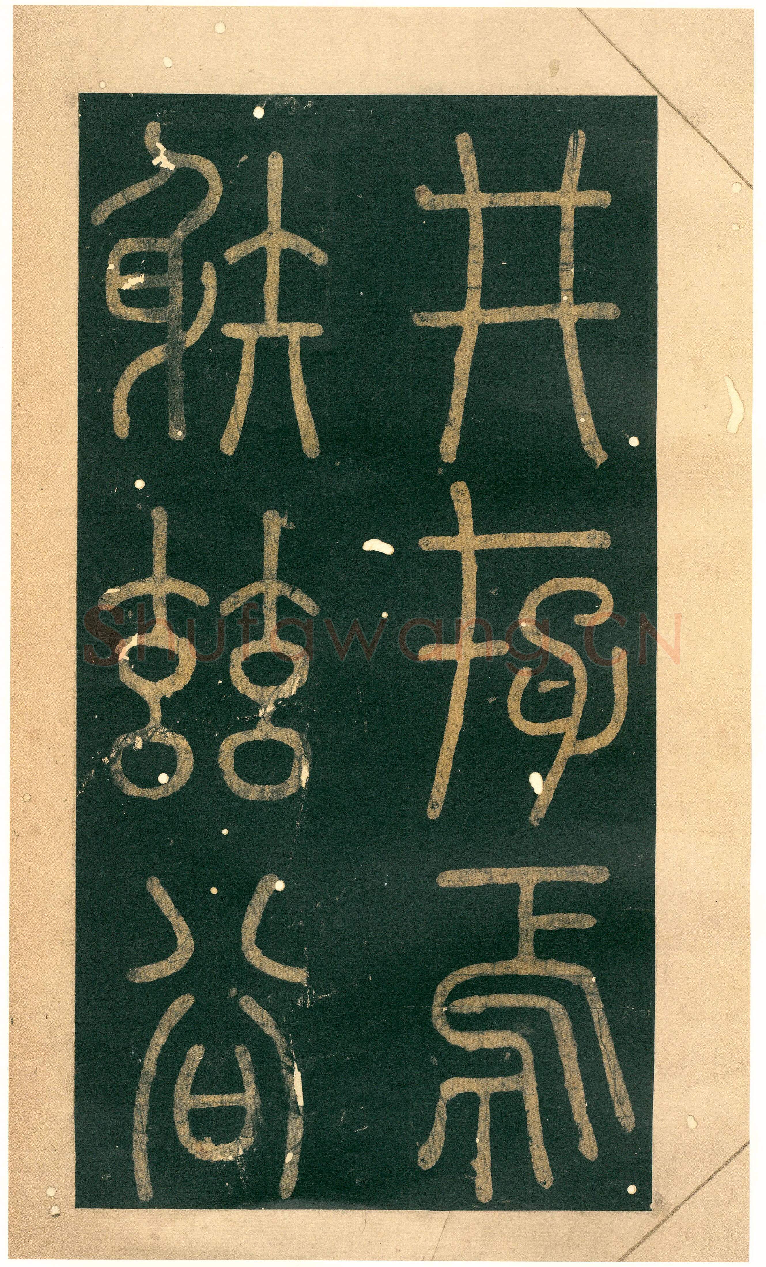 宋辽金书法家徐铉画像简介,徐铉书法作品图片