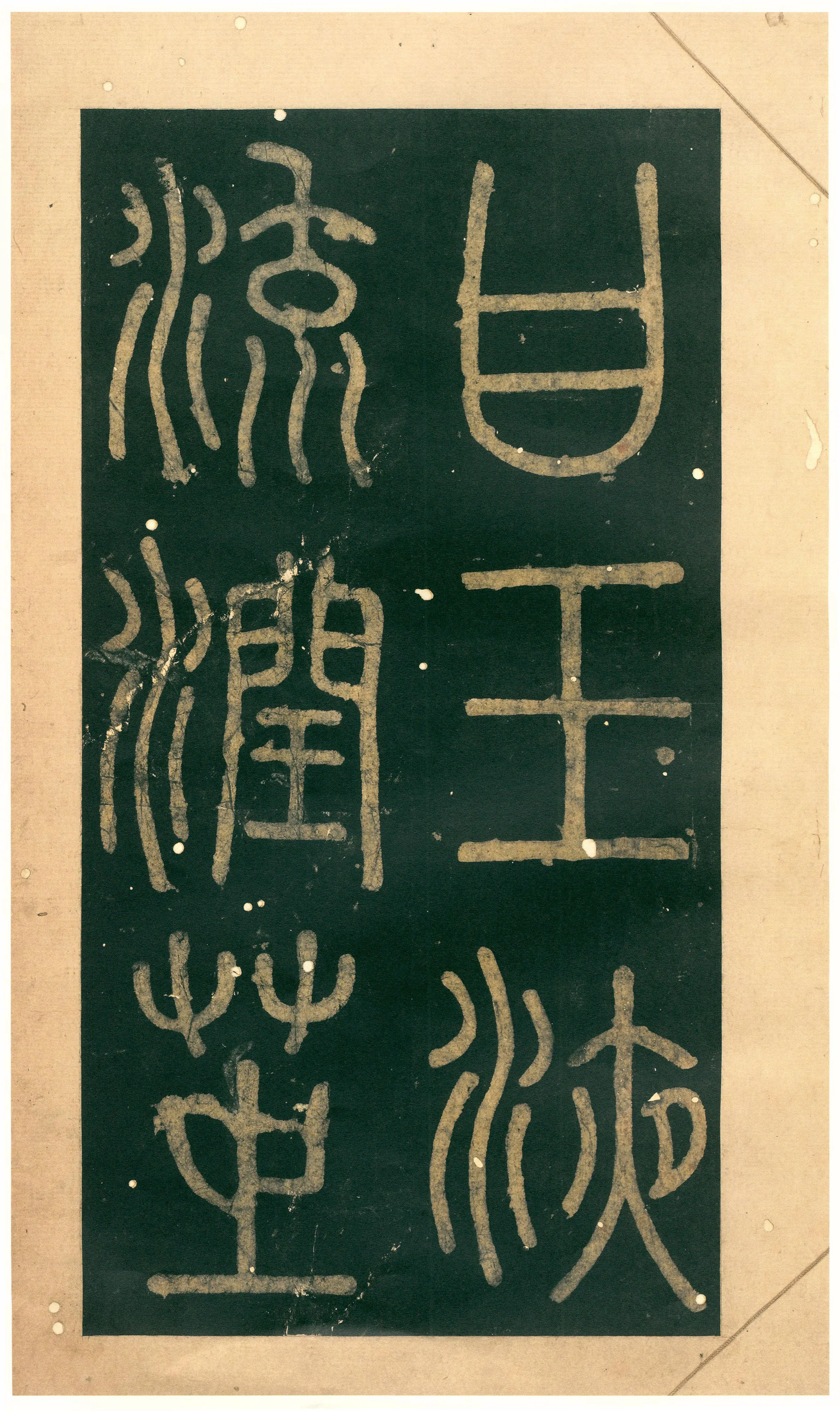 宋辽金书法家徐铉画像简介,徐铉书法作品图片