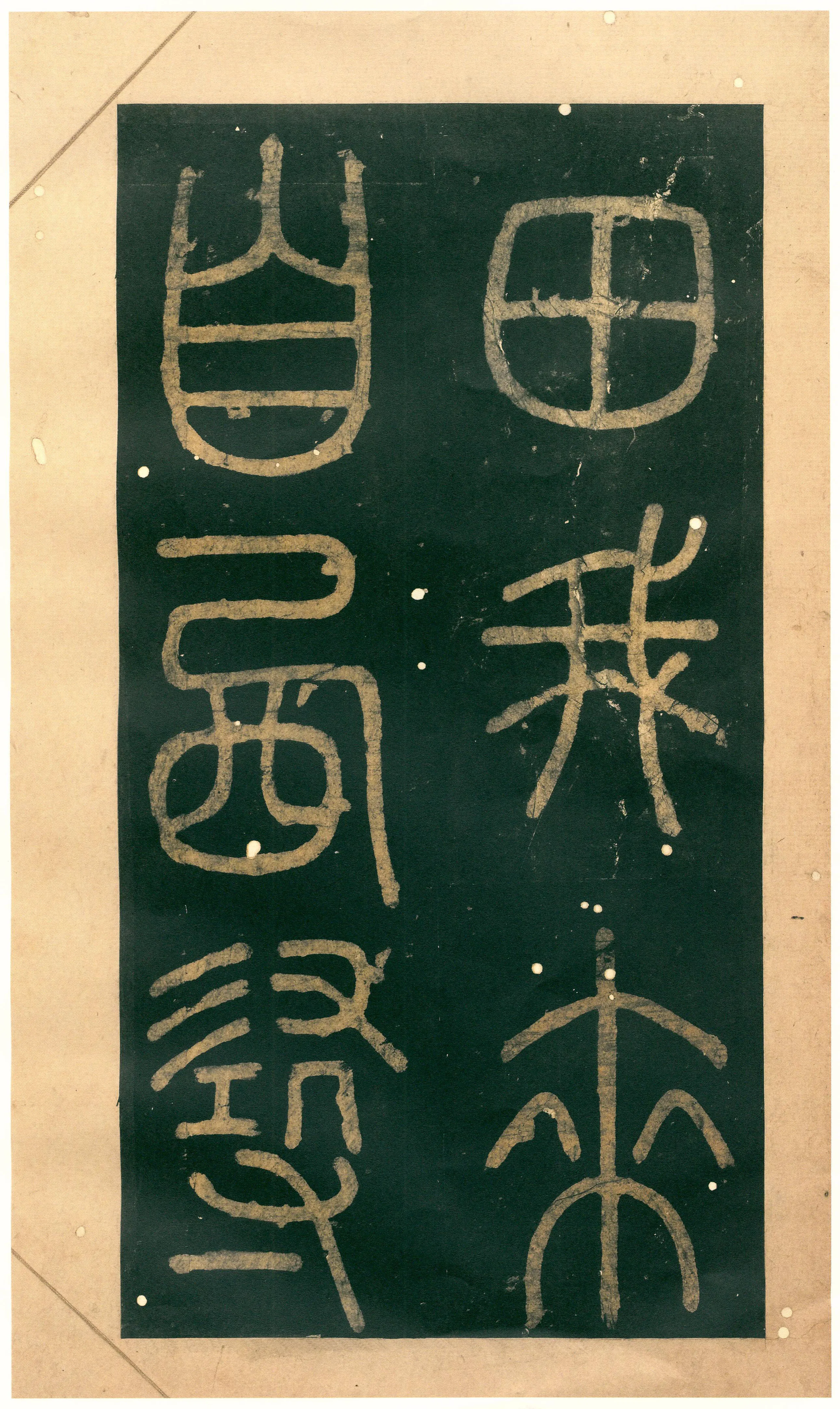 宋辽金书法家徐铉画像简介,徐铉书法作品图片