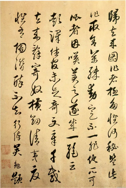 元代书法家吴勉画像简介,吴勉书法作品图片