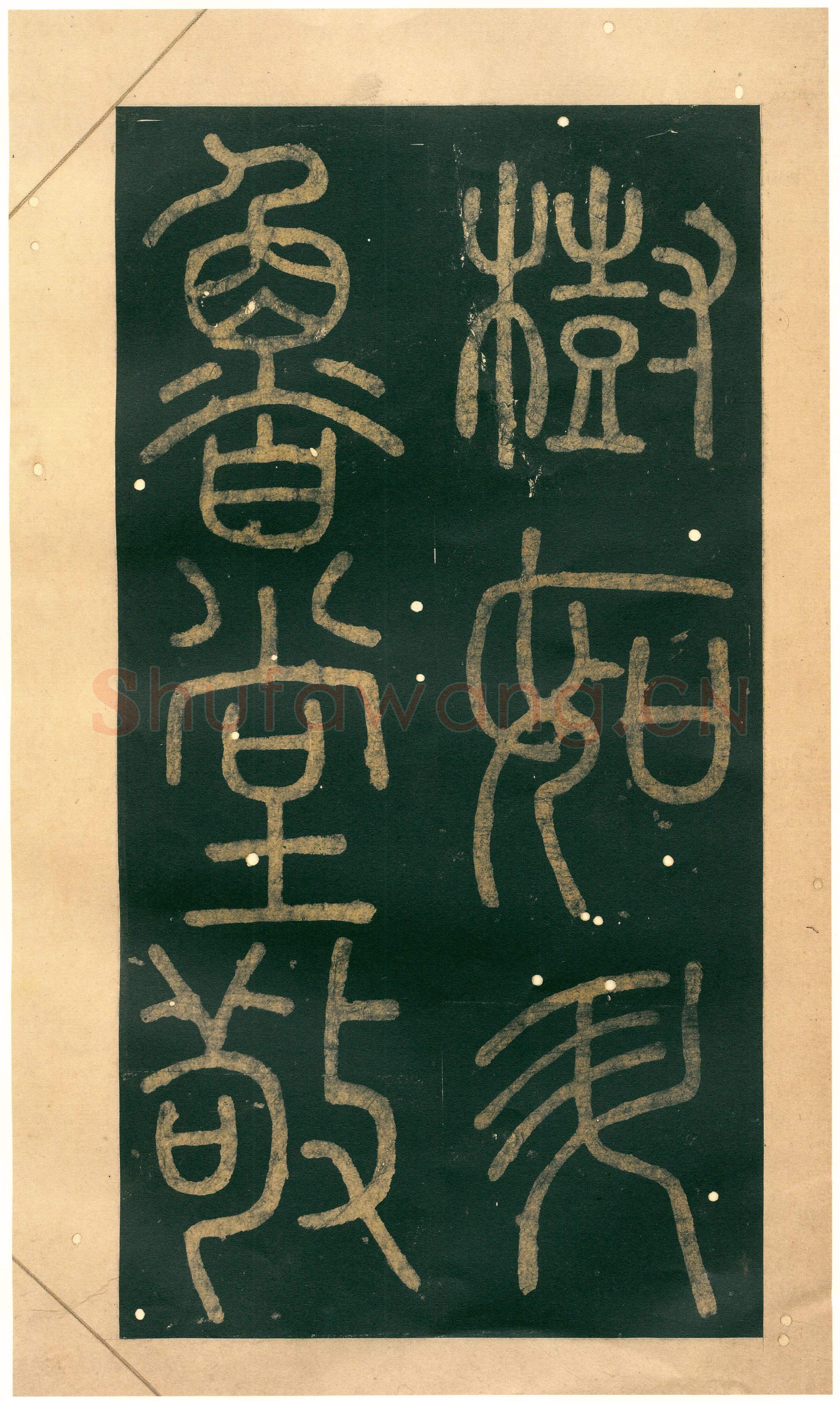 宋辽金书法家徐铉画像简介,徐铉书法作品图片