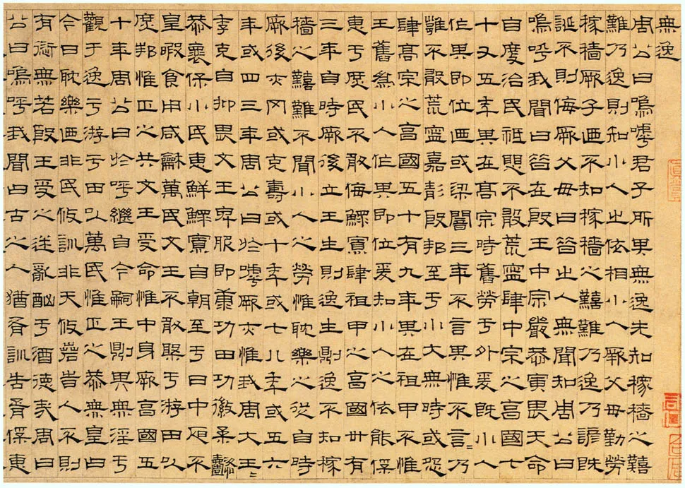 元代书法家萧㪺画像简介,萧㪺书法作品图片