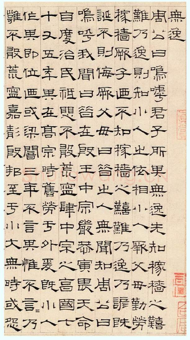 元代书法家萧㪺画像简介,萧㪺书法作品图片