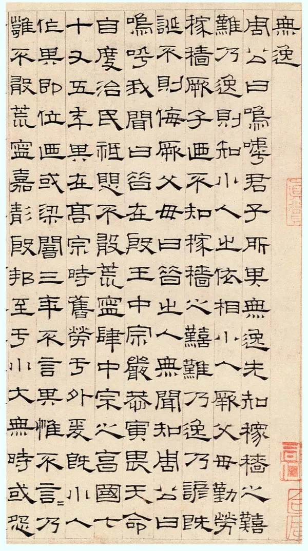 元代书法家萧㪺画像简介,萧㪺书法作品图片