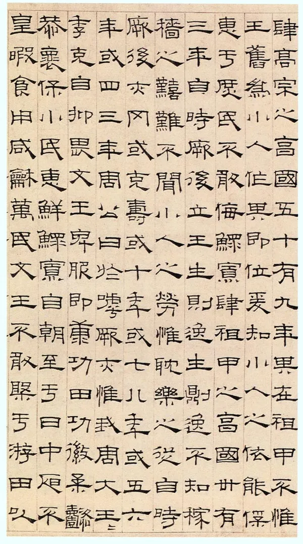 元代书法家萧㪺画像简介,萧㪺书法作品图片