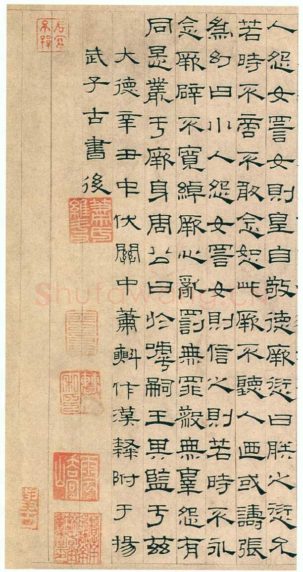 元代书法家萧㪺画像简介,萧㪺书法作品图片