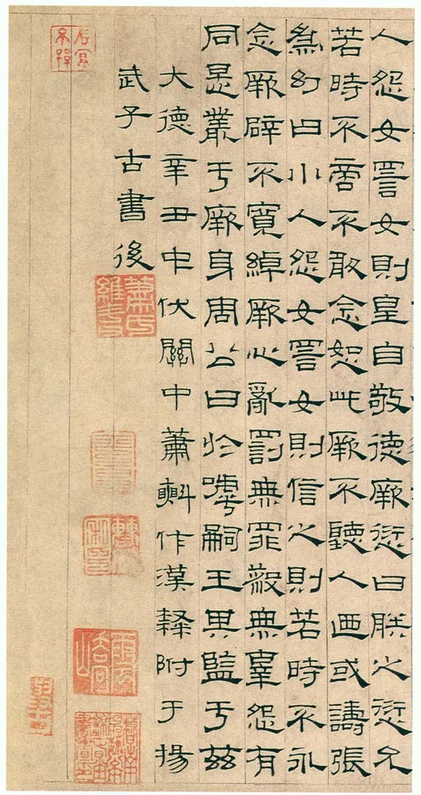 元代书法家萧㪺画像简介,萧㪺书法作品图片