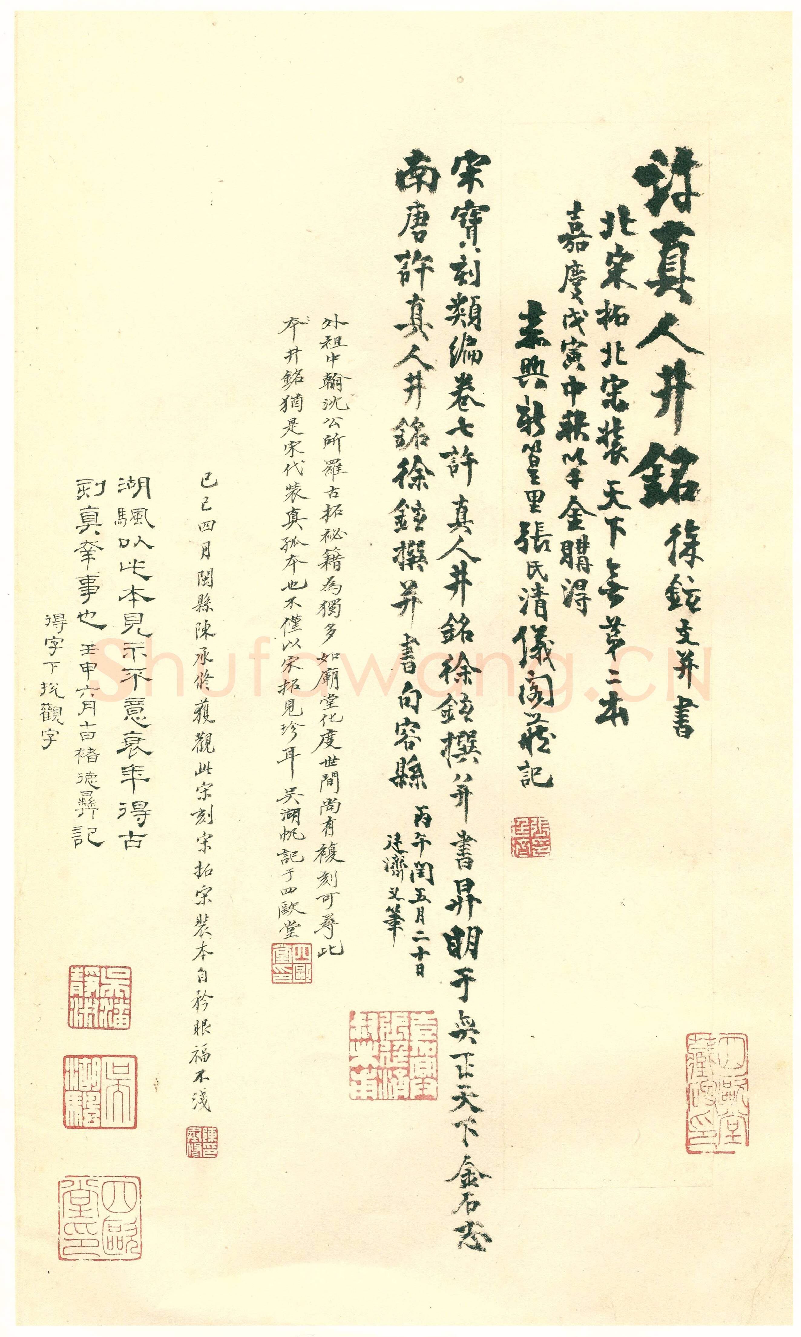 宋辽金书法家徐铉画像简介,徐铉书法作品图片