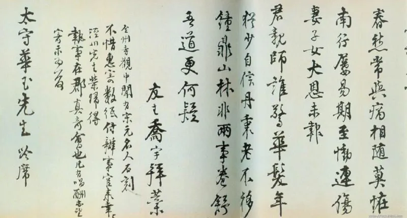 明代书法家乔宇画像简介,乔宇书法作品图片
