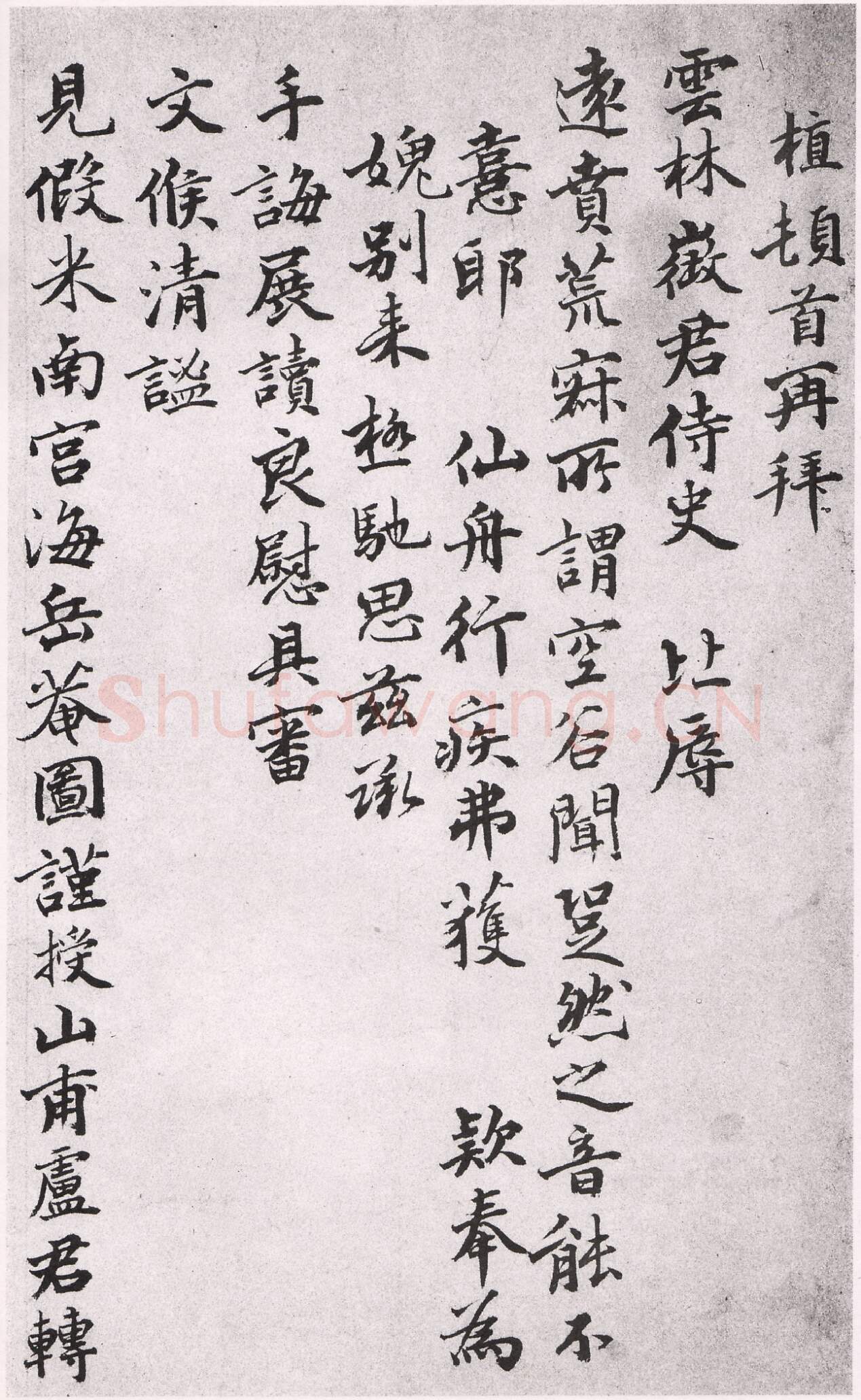 元代书法家薛植画像简介,薛植书法作品图片