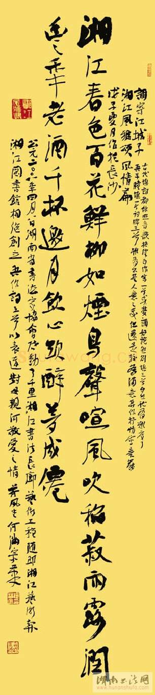 当代书法家何满宗画像简介,何满宗书法作品图片