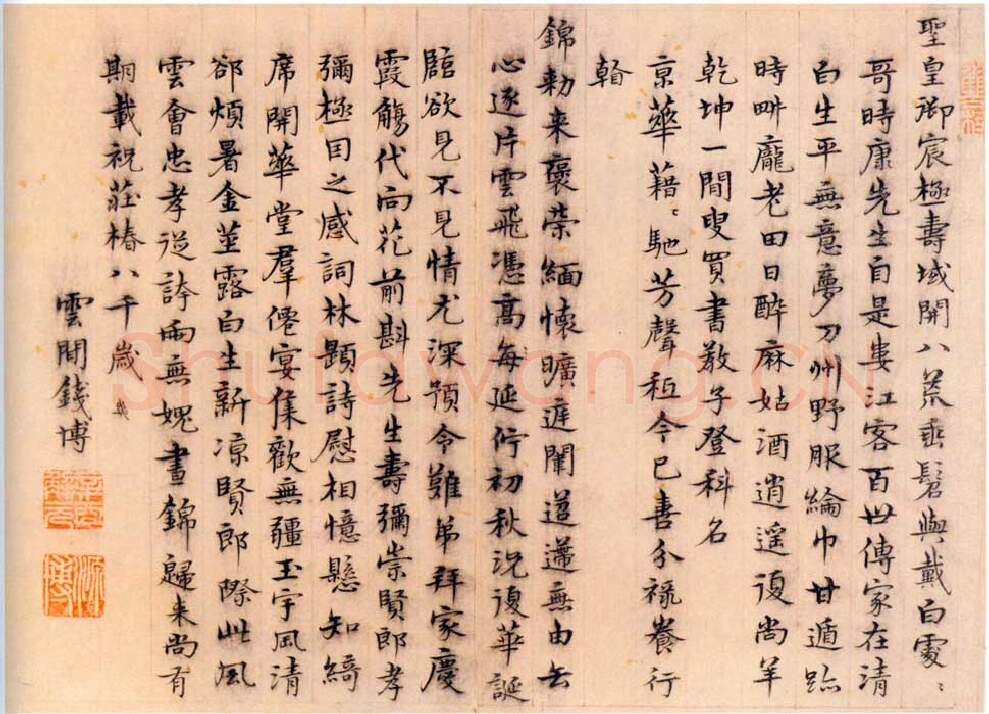 明代书法家钱博画像简介,钱博书法作品图片