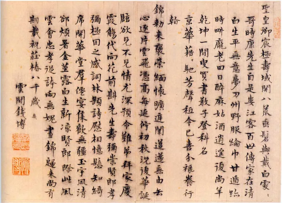 明代书法家钱博画像简介,钱博书法作品图片