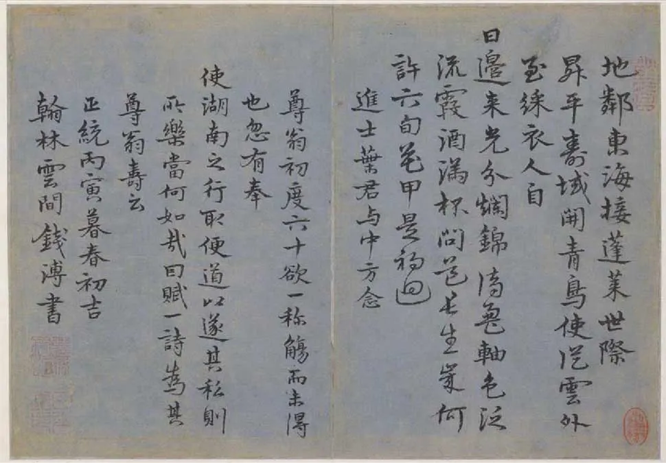 明代书法家钱溥画像简介,钱溥书法作品图片