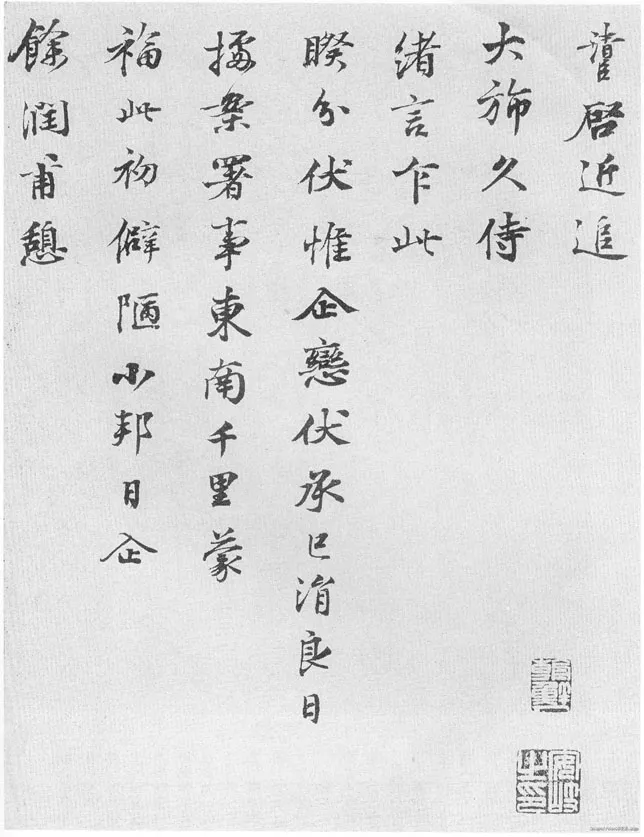 宋辽金书法家叶清臣画像简介,叶清臣书法作品图片