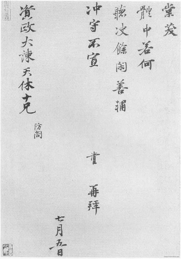 宋辽金书法家叶清臣画像简介,叶清臣书法作品图片