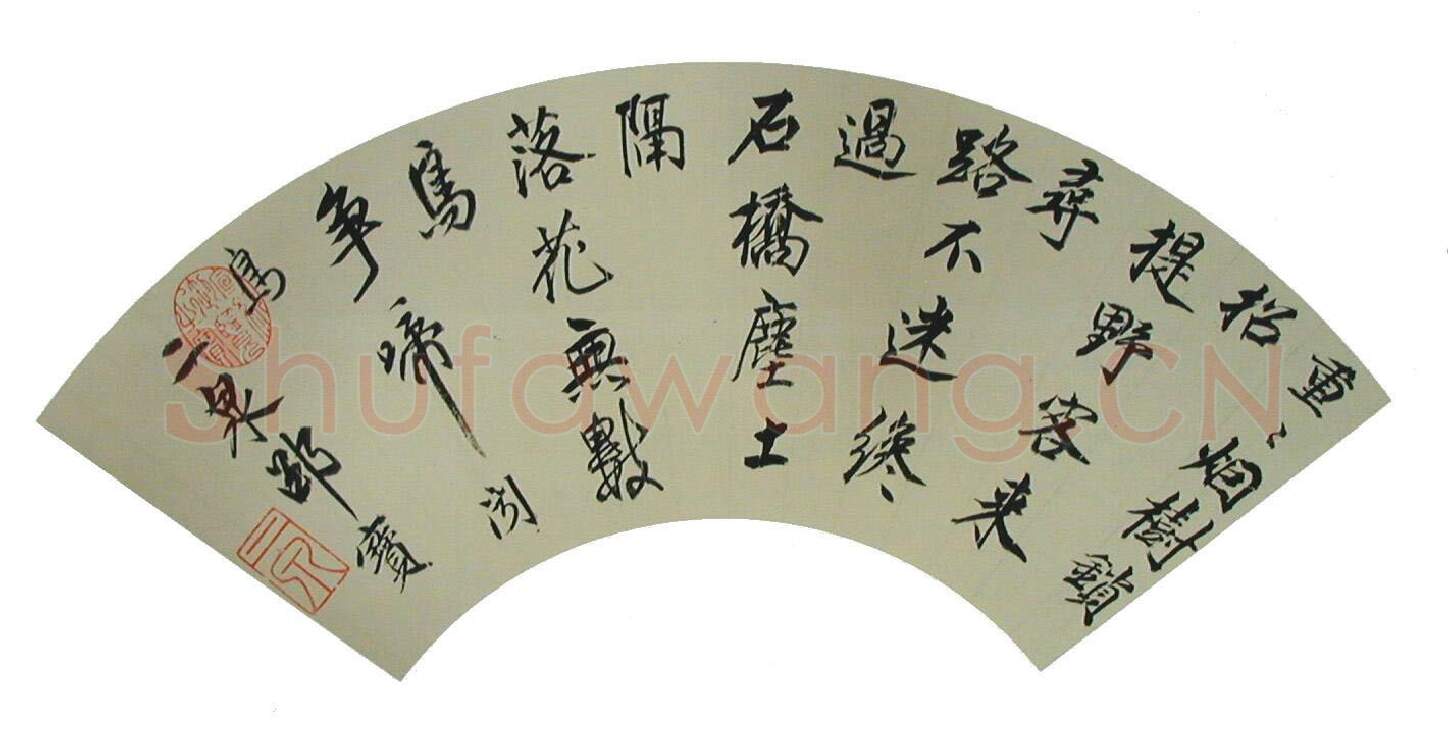 明代书法家邵宝画像简介,邵宝书法作品图片