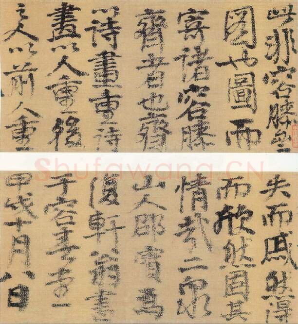 明代书法家邵宝画像简介,邵宝书法作品图片