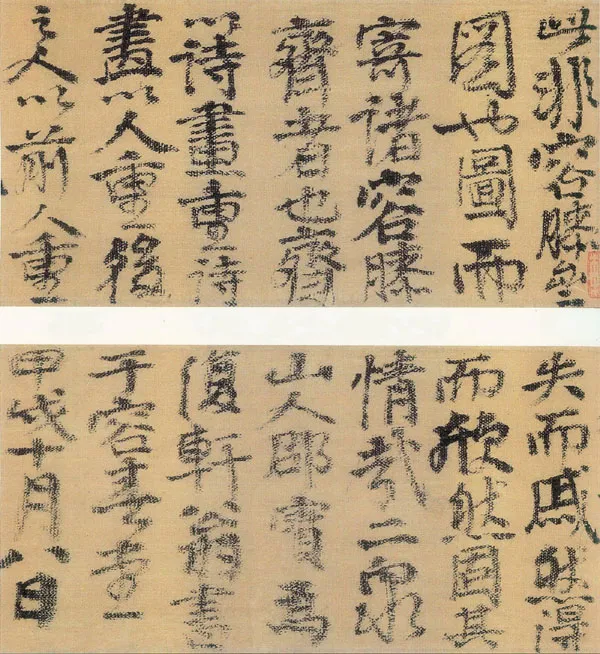 明代书法家邵宝画像简介,邵宝书法作品图片