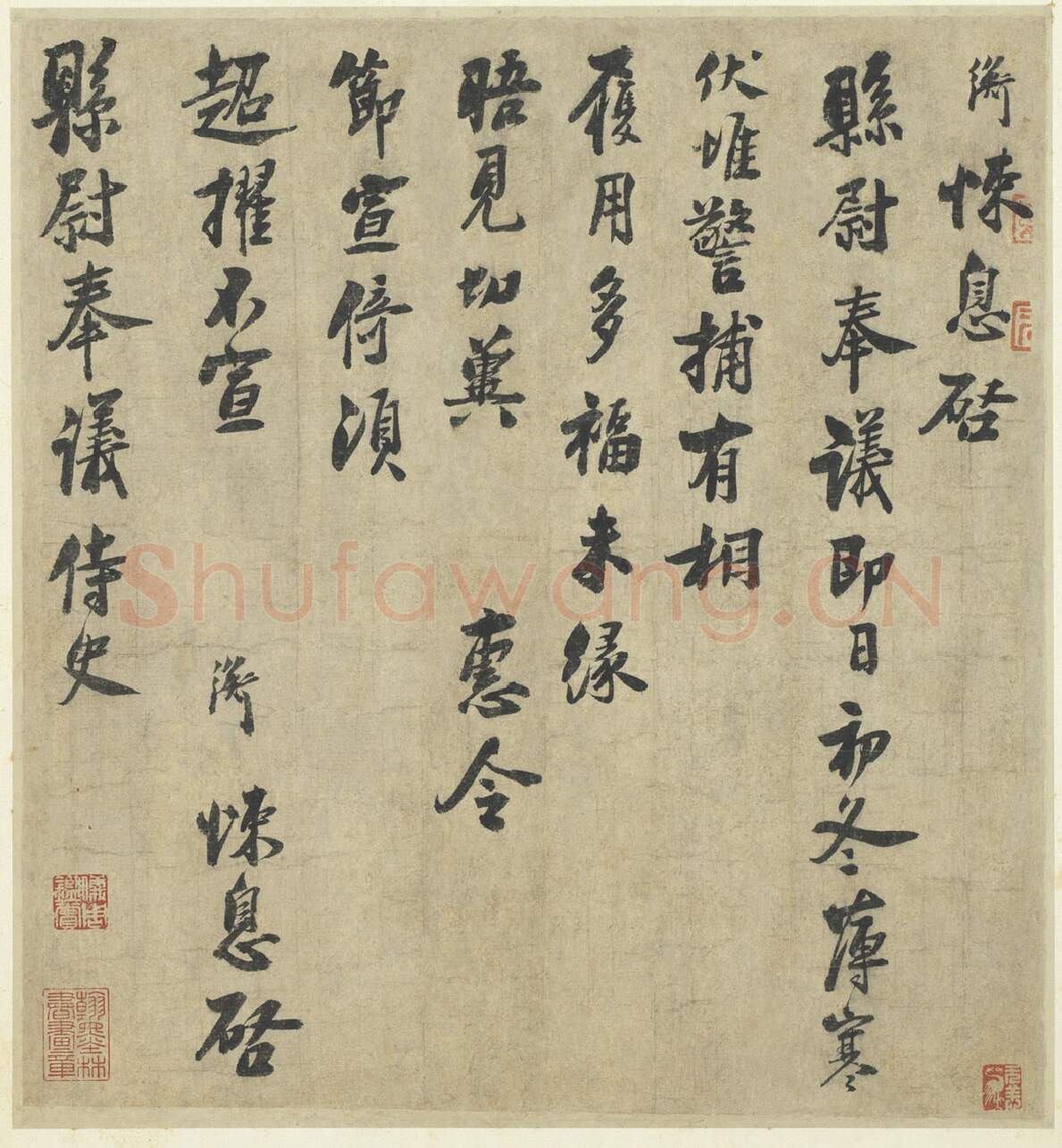 宋辽金书法家叶衡画像简介,叶衡书法作品图片