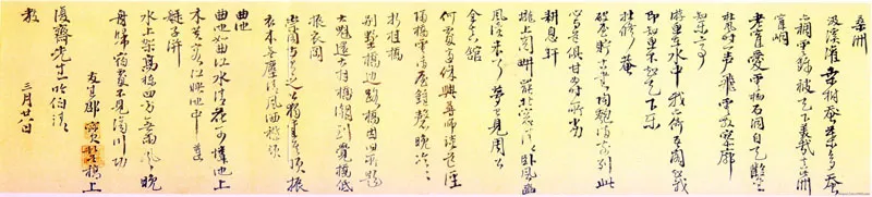 明代书法家邵宝画像简介,邵宝书法作品图片