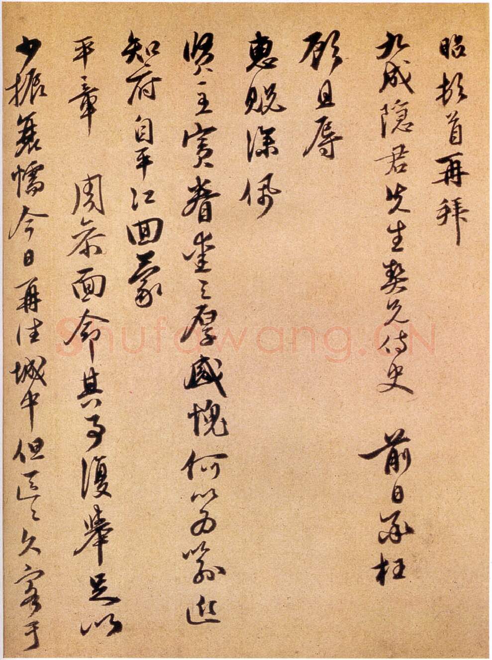 元代书法家宣昭画像简介,宣昭书法作品图片