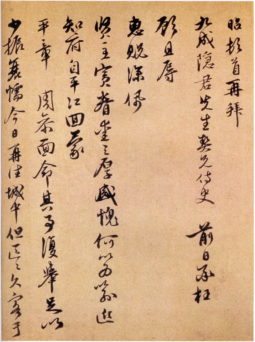 元代书法家宣昭画像简介,宣昭书法作品图片