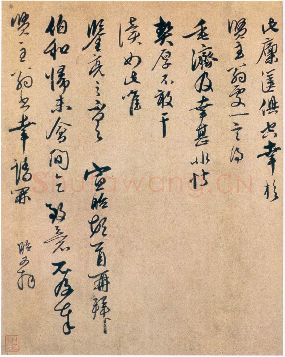 元代书法家宣昭画像简介,宣昭书法作品图片