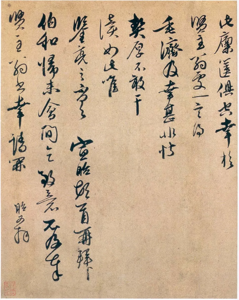 元代书法家宣昭画像简介,宣昭书法作品图片