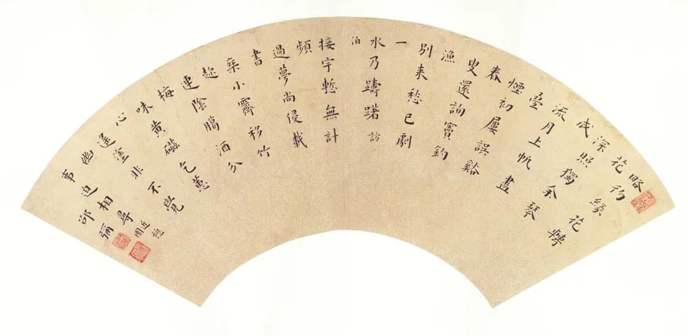 明代书法家邵弥画像简介,邵弥书法作品图片