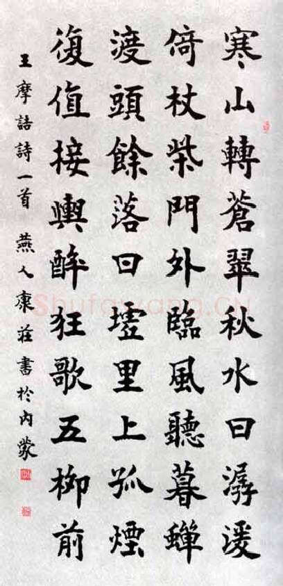 当代书法家康庄画像简介,康庄书法作品图片