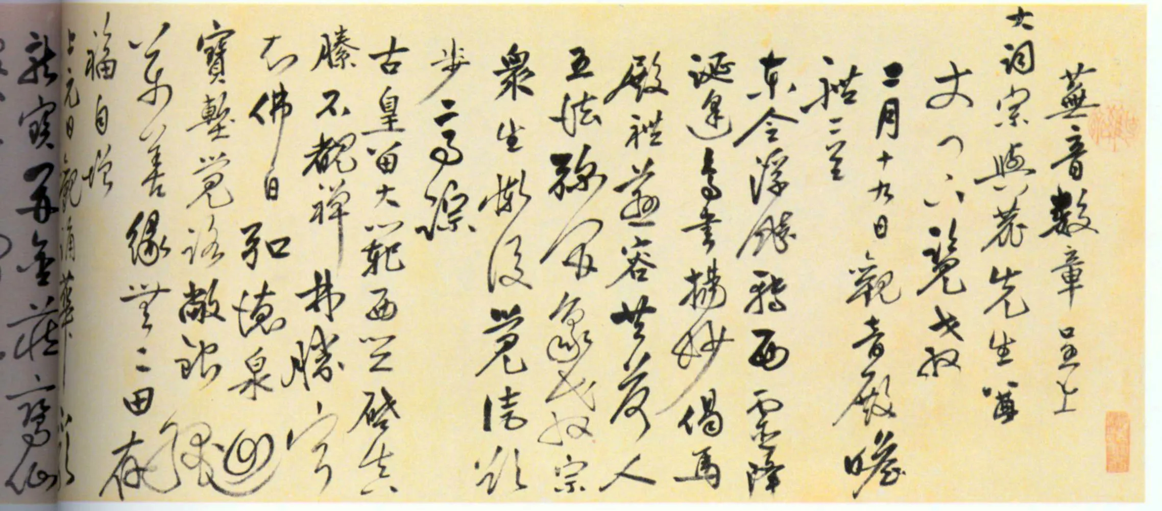 明代书法家沈仕画像简介,沈仕书法作品图片