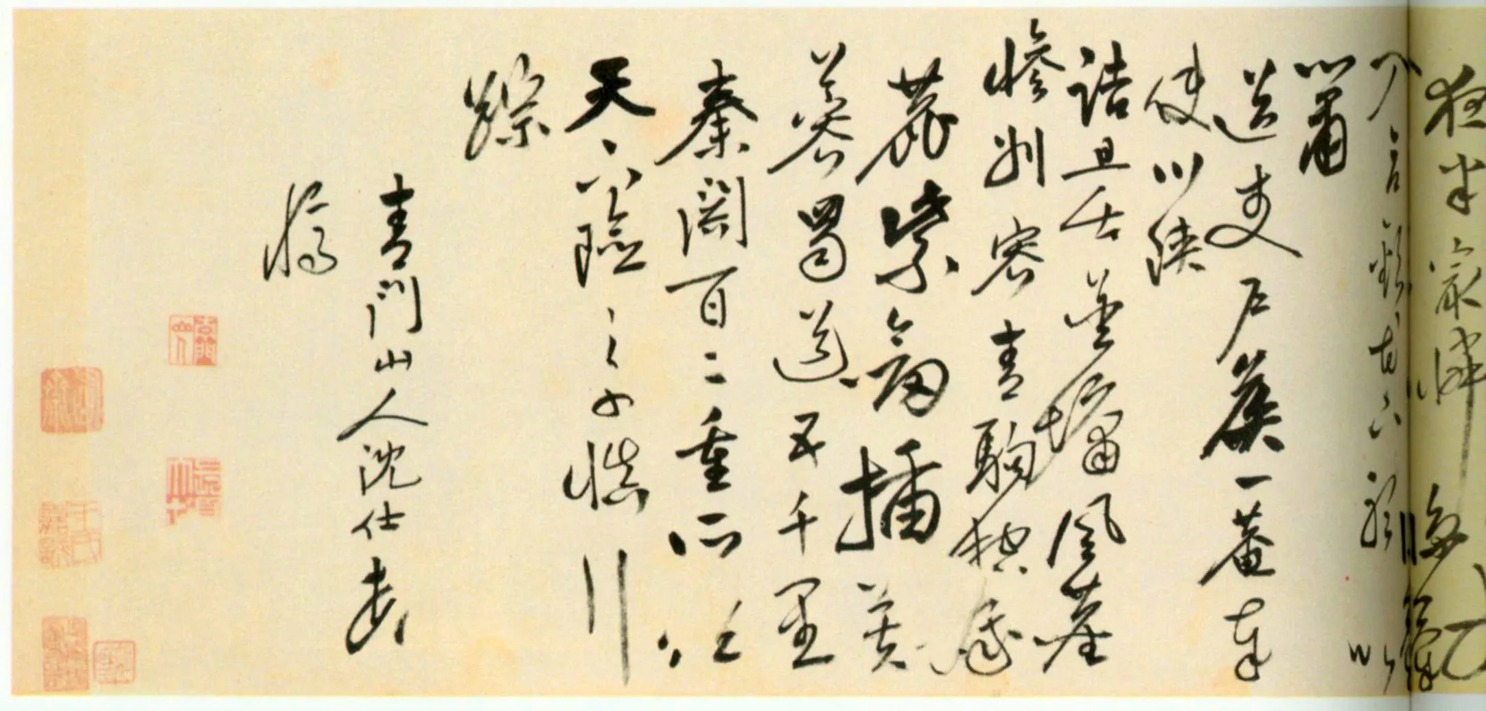 明代书法家沈仕画像简介,沈仕书法作品图片
