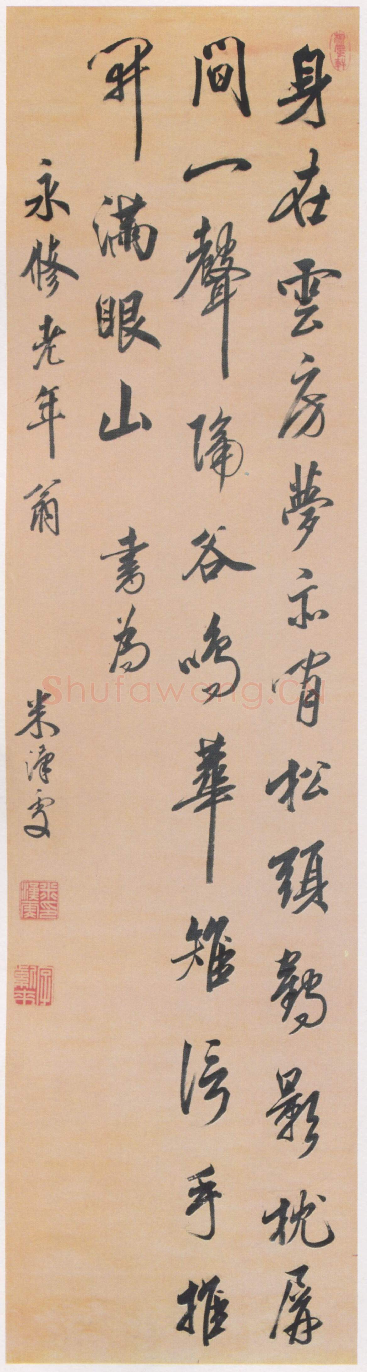 清代书法家米汉雯画像简介,米汉雯书法作品图片