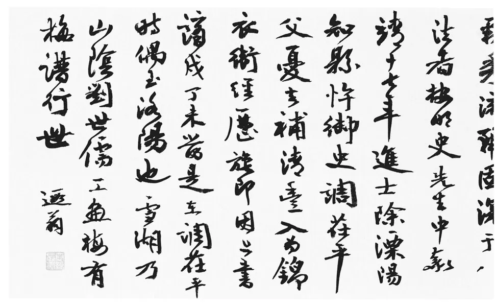明代书法家沈炼画像简介,沈炼书法作品图片
