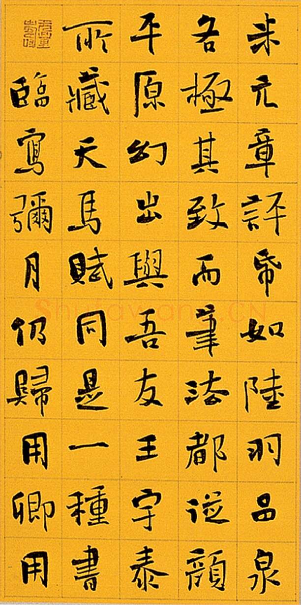 当代书法家李啸画像简介,李啸书法作品图片