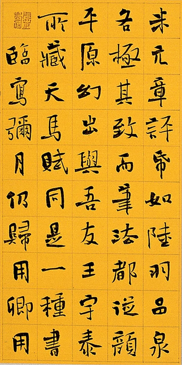 当代书法家李啸画像简介,李啸书法作品图片