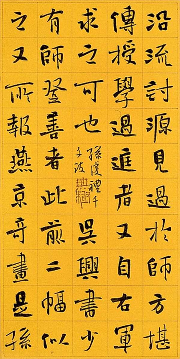 当代书法家李啸画像简介,李啸书法作品图片
