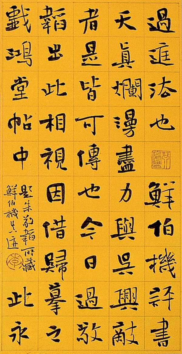 当代书法家李啸画像简介,李啸书法作品图片